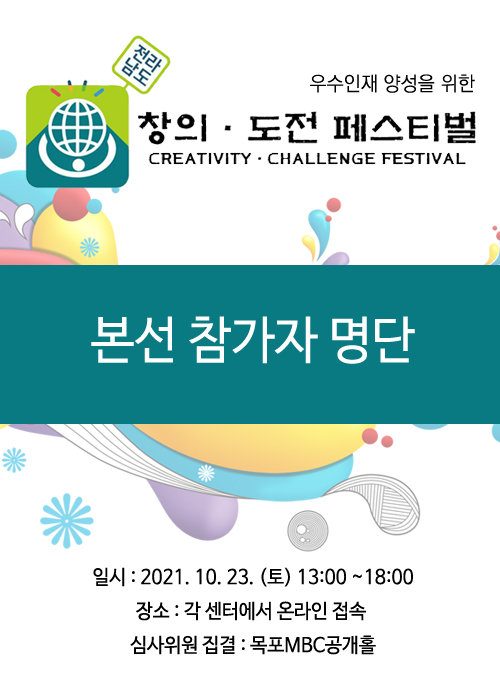 본선 참가자 명단