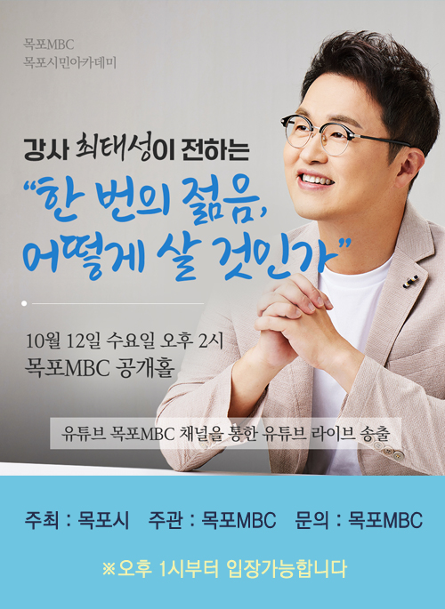 "한 번의 젊음, 어떻게 살 것인가"