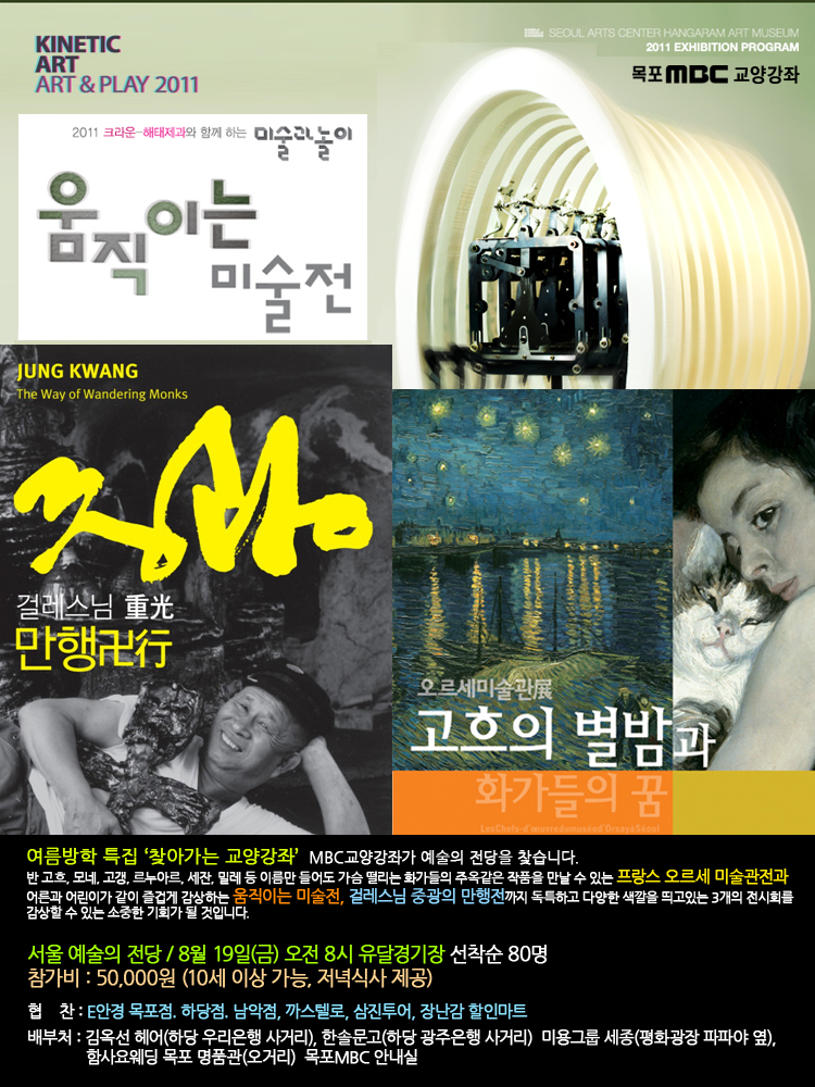 여름방학 특집 찾아가는 교양강좌