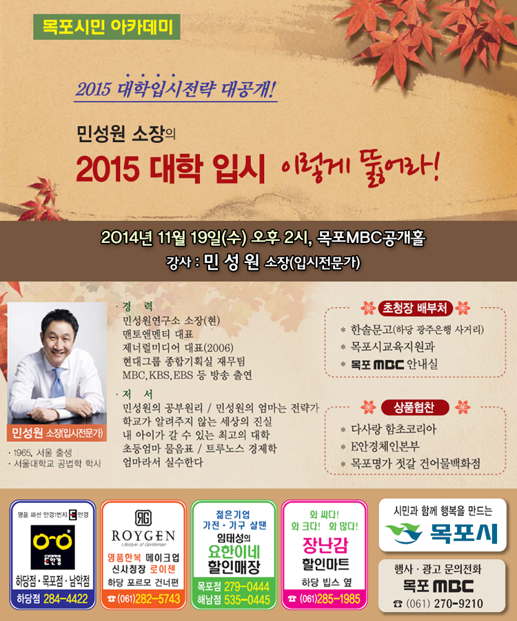 2015 대학 입시전략