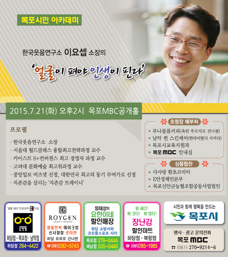 얼굴이 펴야 인생이 핀다