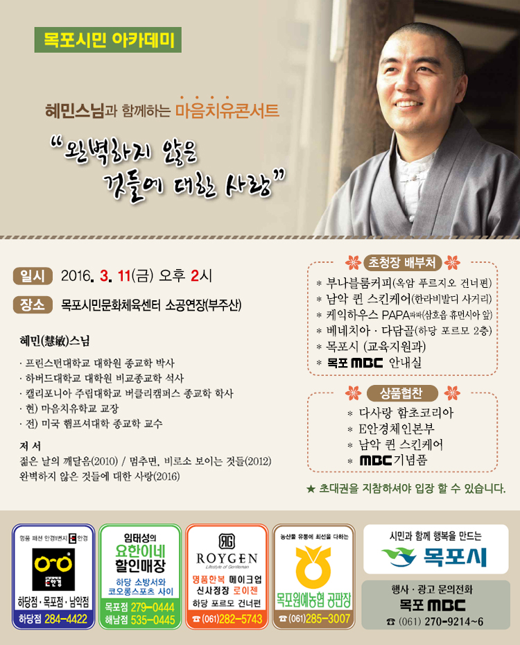 완벽하지 않은 것들에 대한 사랑