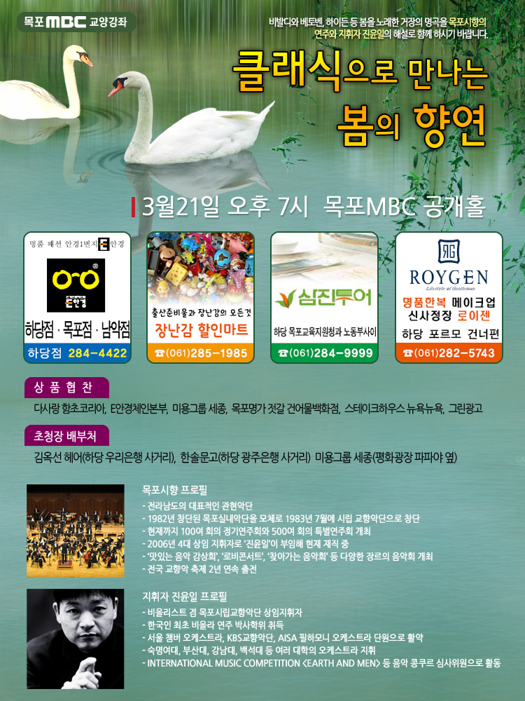 클래식으로 만나는 봄의 향연