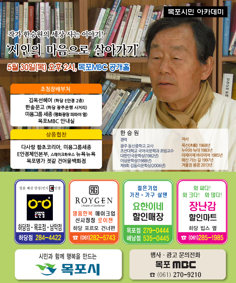 시인의 마음으로 살아가기