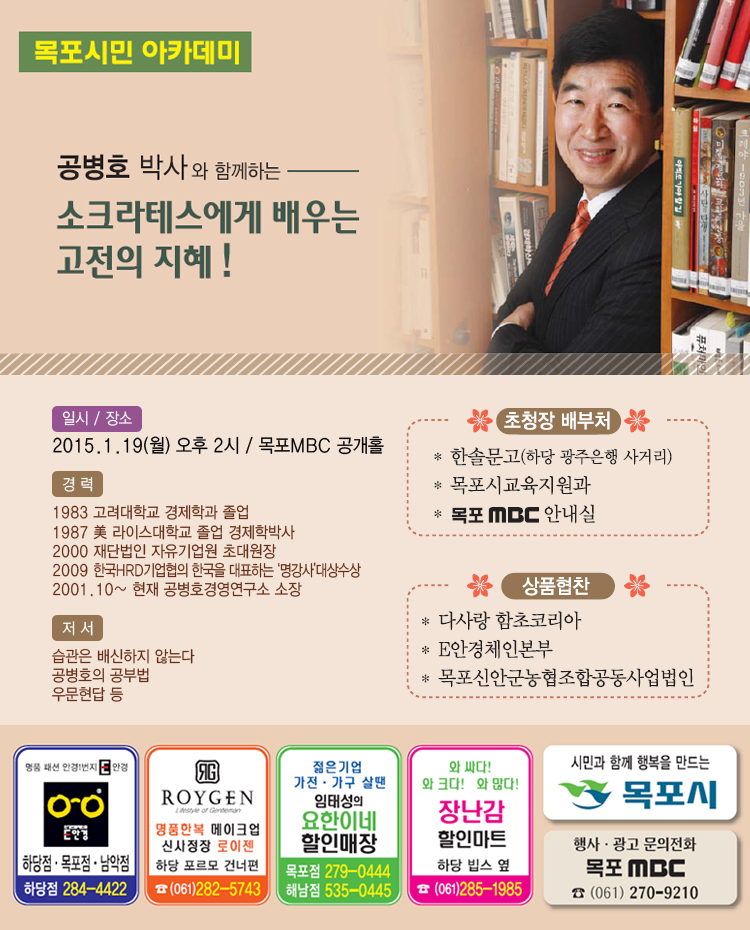 소크라테스에게 배우는 고전의 지혜!