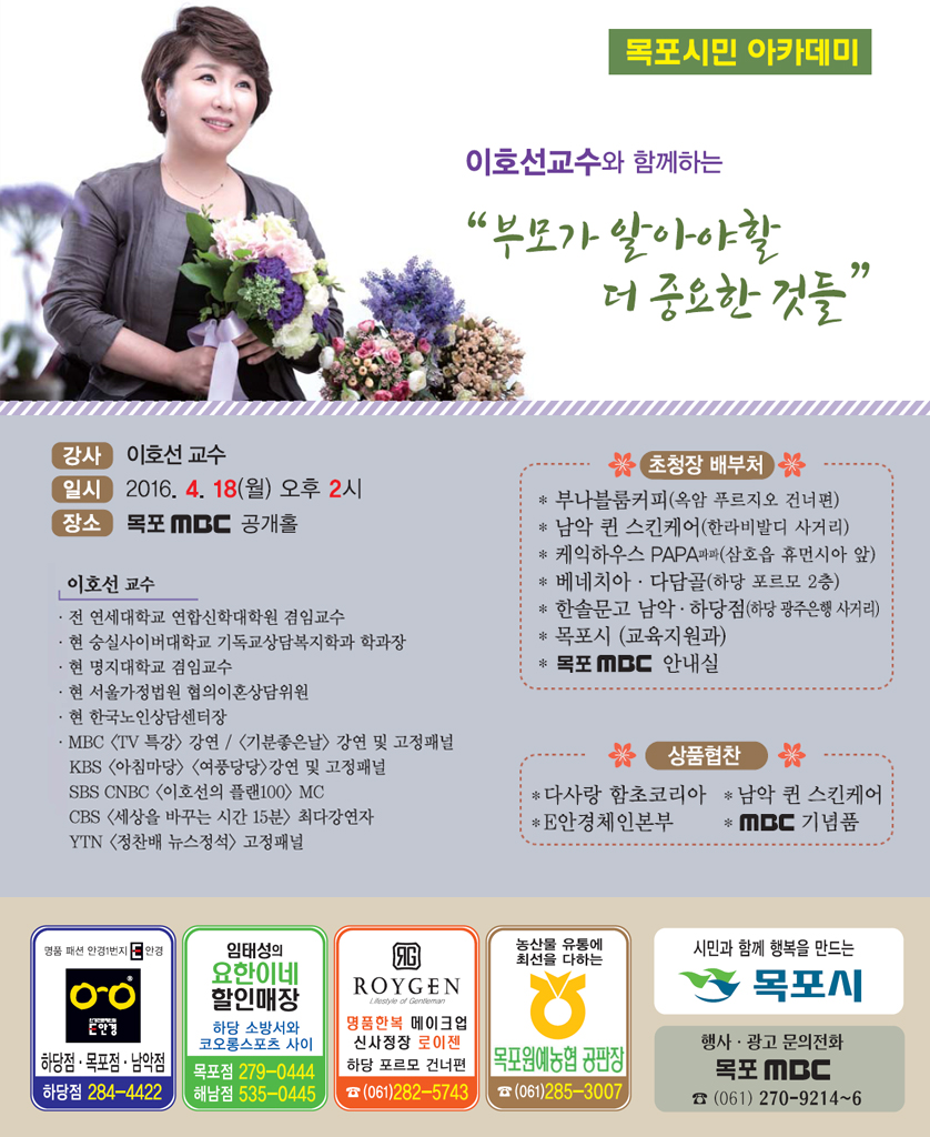 부모가 알아야할 더 중요한 것들