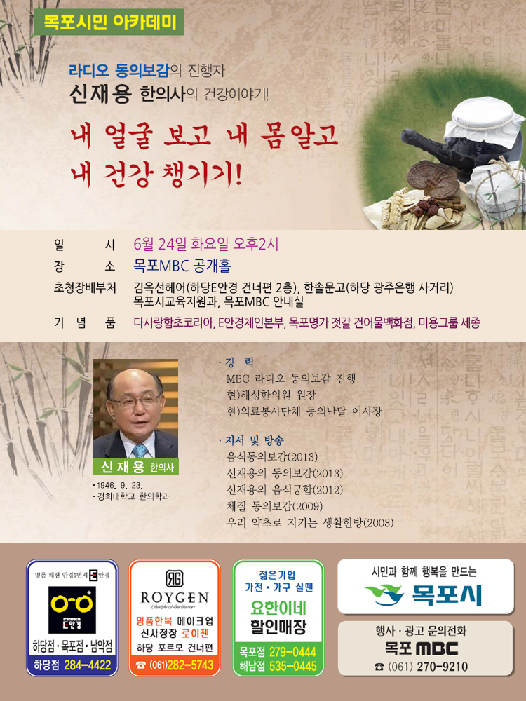 내 얼굴 보고 내 몸 알고 내 건강 챙기기!