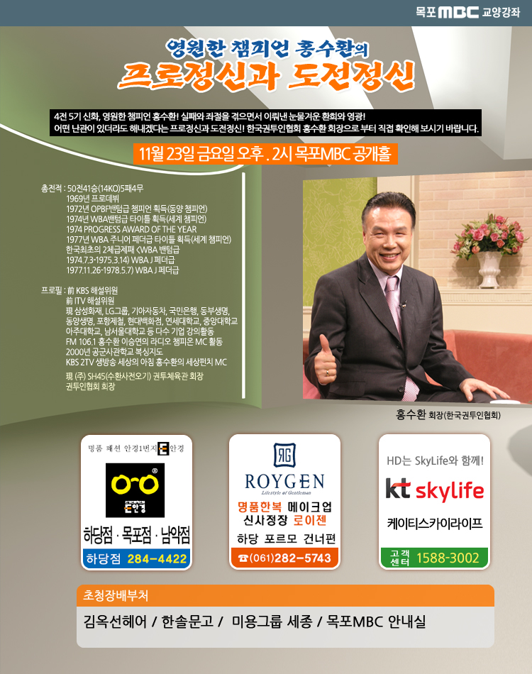 프로정신과 도전정신