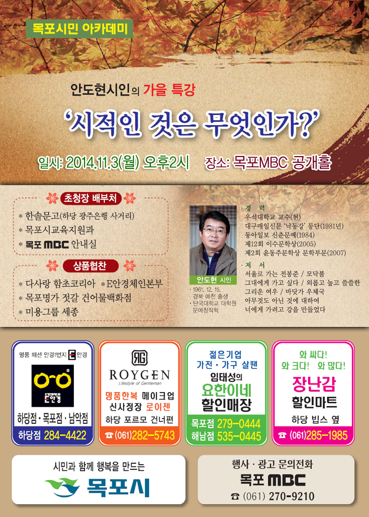 시적인 것은 무엇인가?