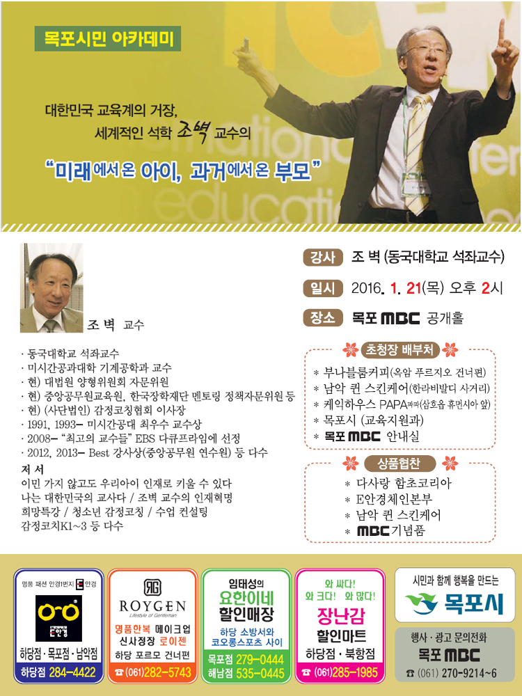 미래에서 온 아이 과거에서 온 부모