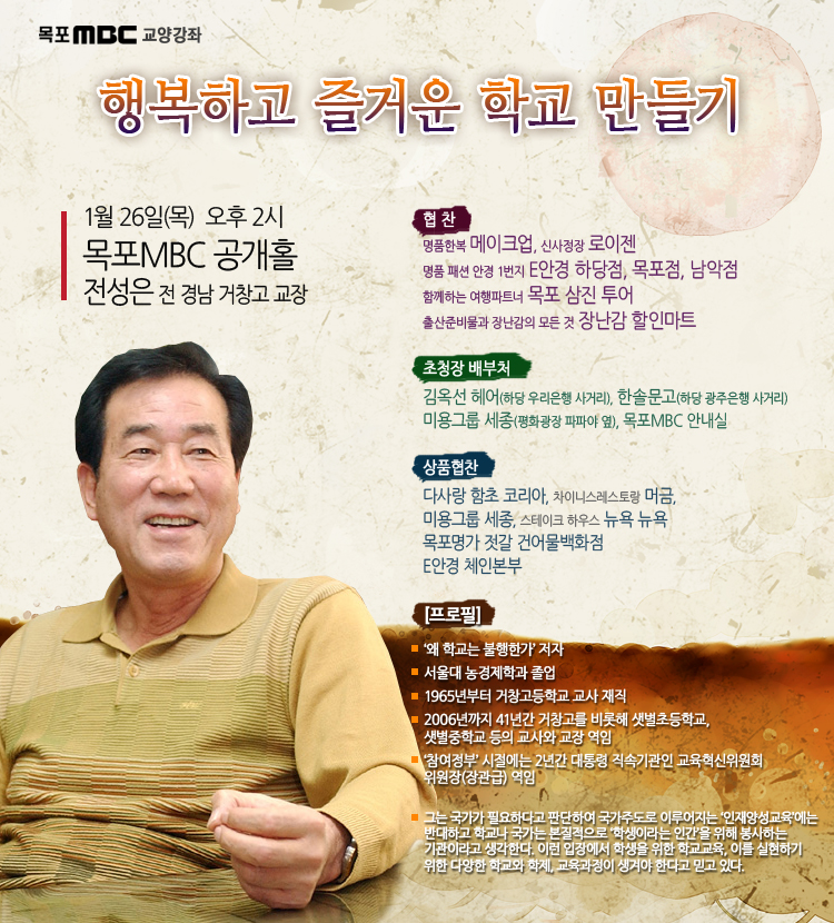 행복하고 즐거운 학교만들기