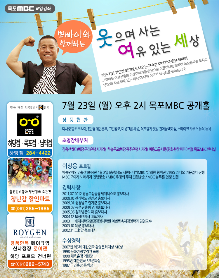 웃으며 사는 여유 있는 세상