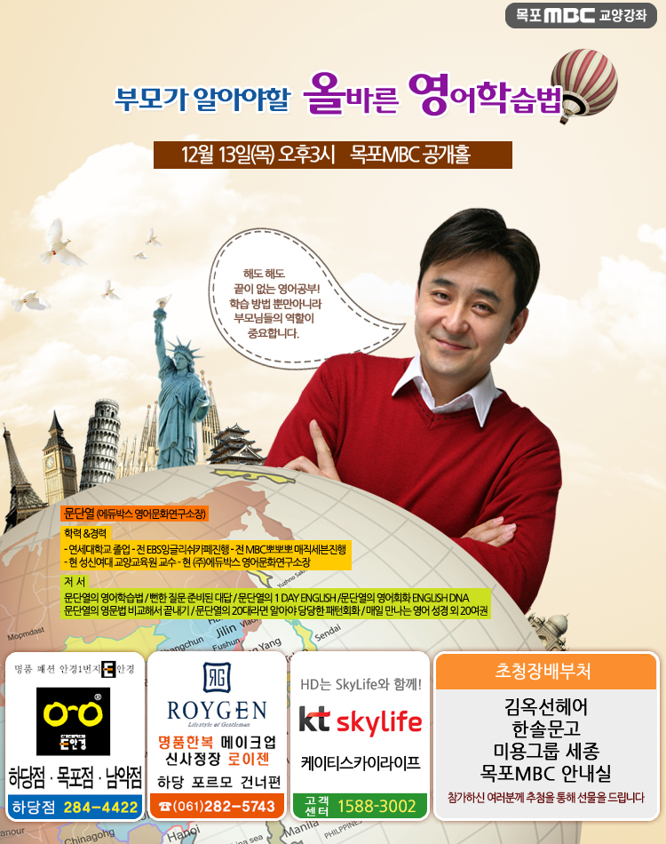 부모가 알아야할 올바른 영어학습법