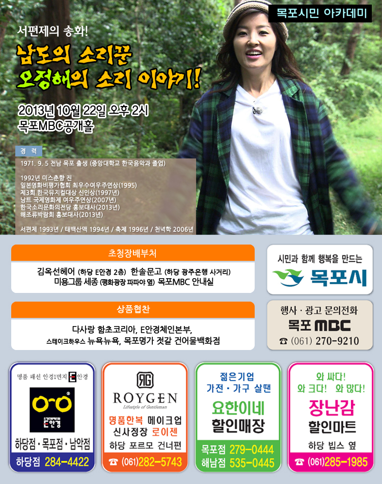 서편제의 송화! 오정해의 소리 이야기!