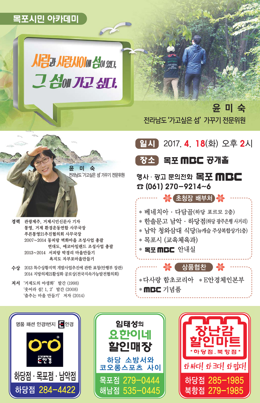 사람과 사람사이 섬이 있다, 그 섬에 가고 싶다.