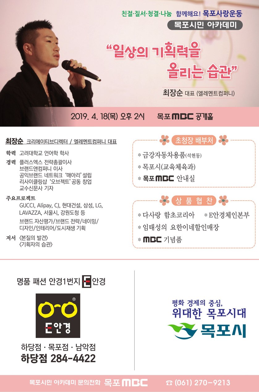 일상의 기획력을 올리는 습관