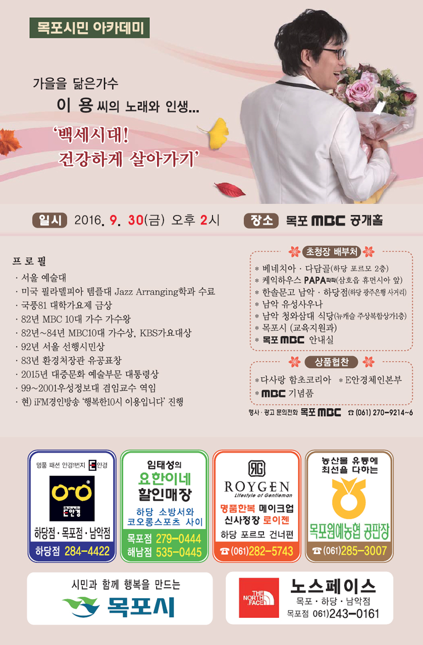 백세시대! 건강하게 살아가기