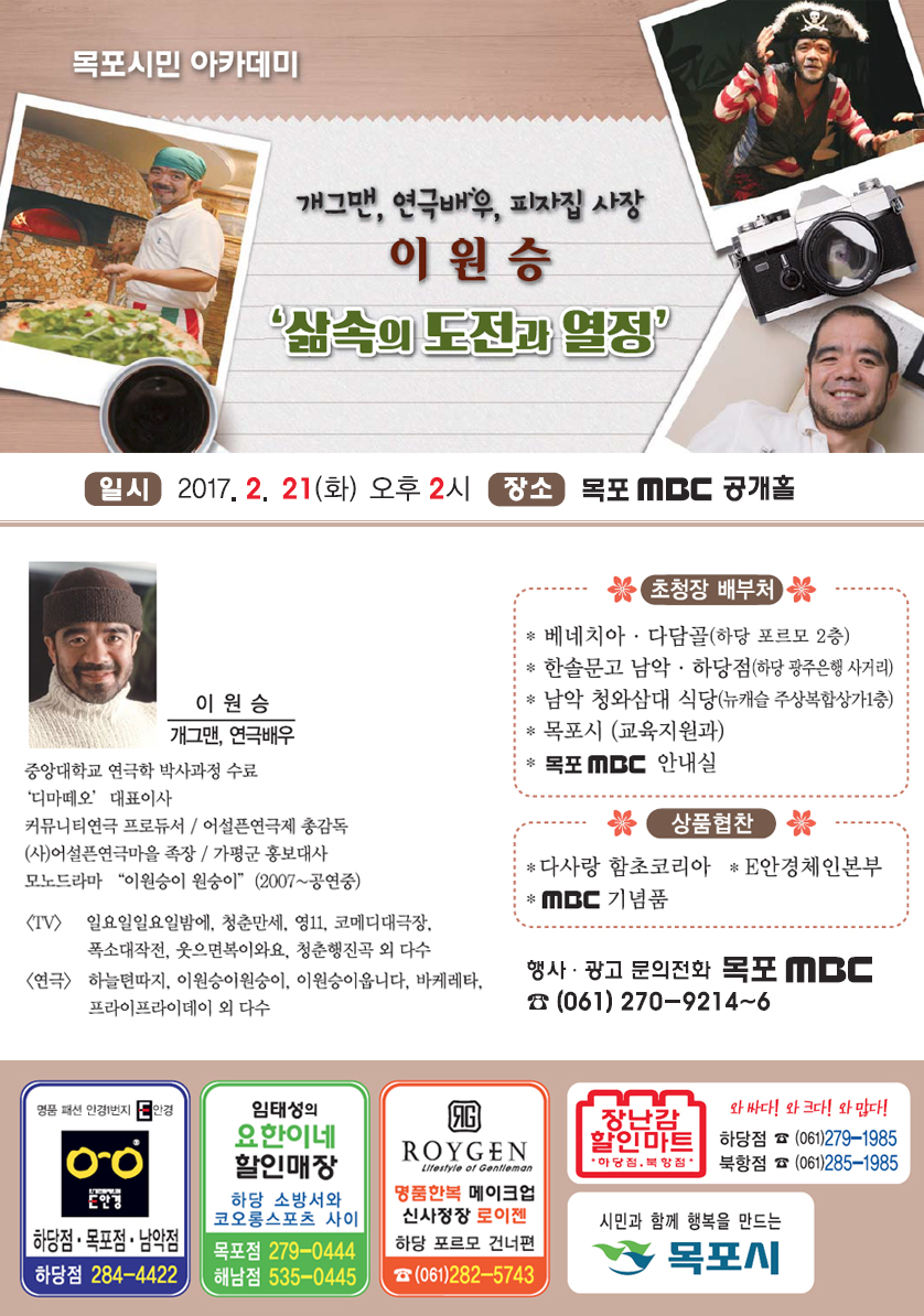 삶속의 도전과 열정