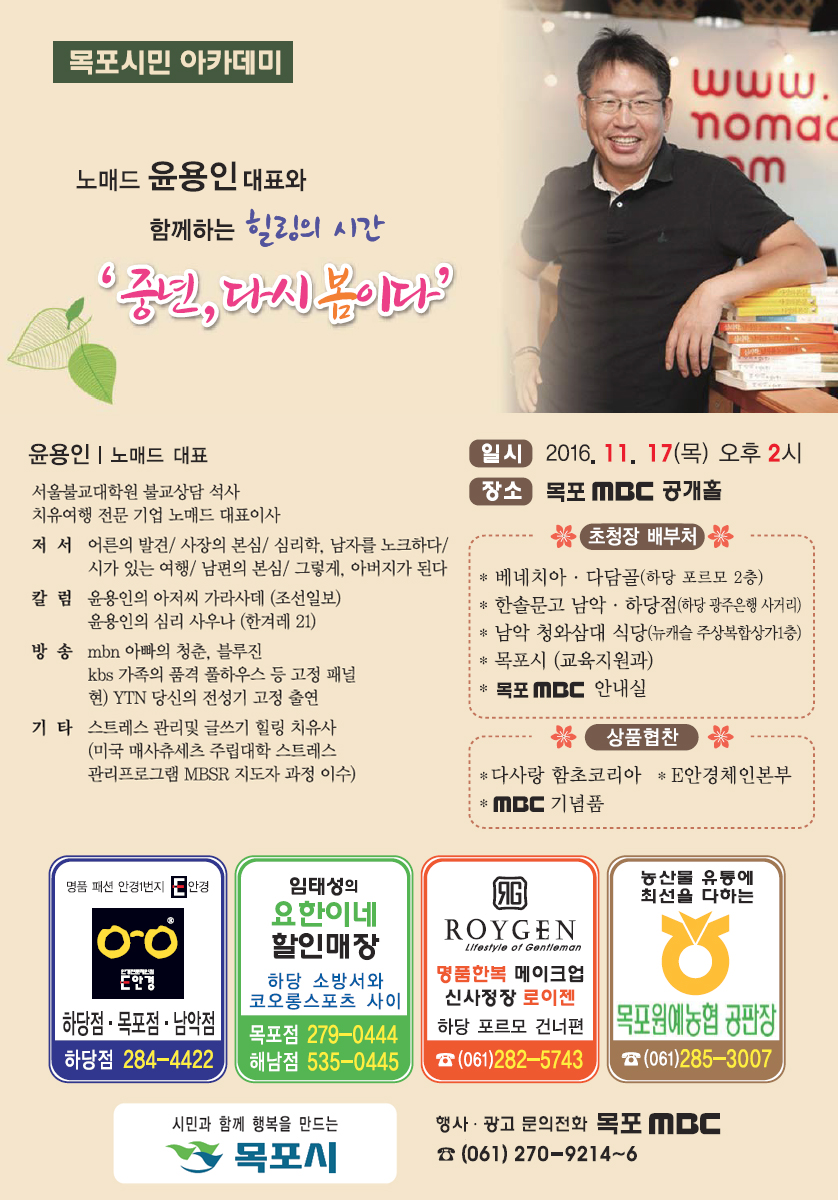 중년, 다시 봄이다