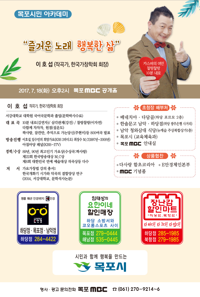 즐거운 노래 행복한 삶