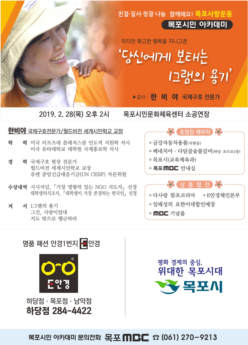 당신에게 보태는 1그램의 용기