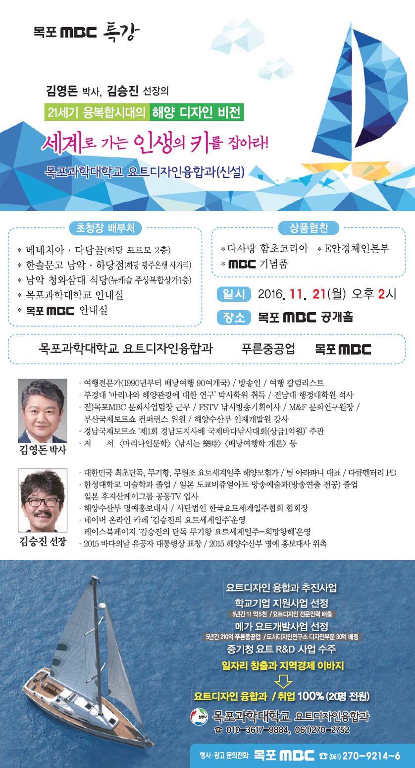 세계로 가는 인생의 키를 잡아라!