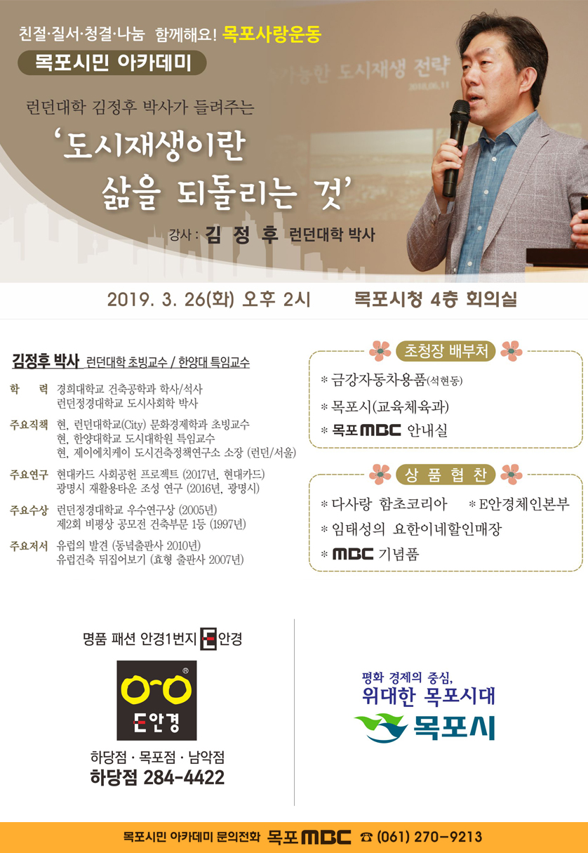 도시재생이란 삶을 되돌리는 것