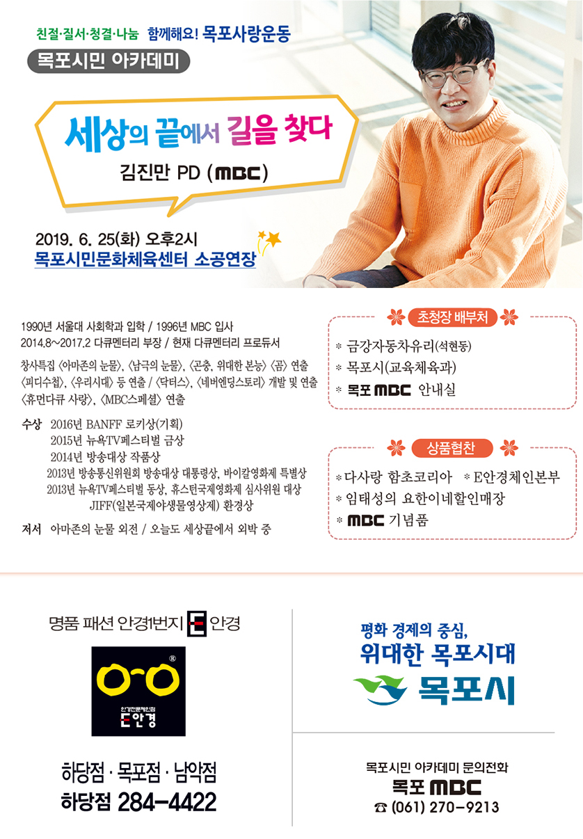 세상의 끝에서 길을 찾다