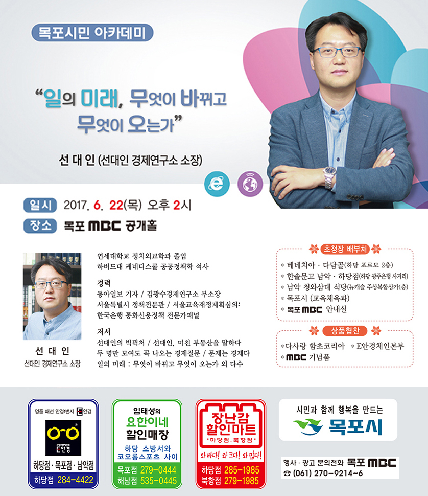 일의 미래, 무엇이 바뀌고 무엇이 오는가