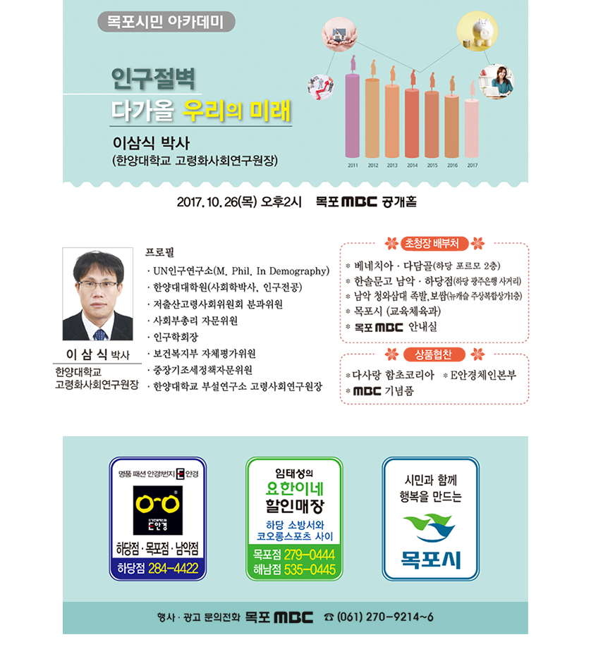 인구절벽 다가올 우리의 미래