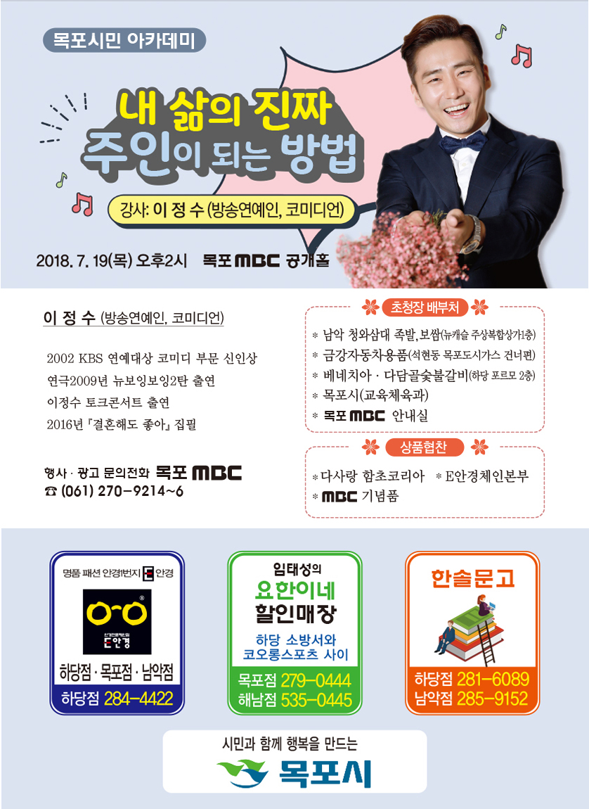 내 삶의 진짜 주인이 되는방법