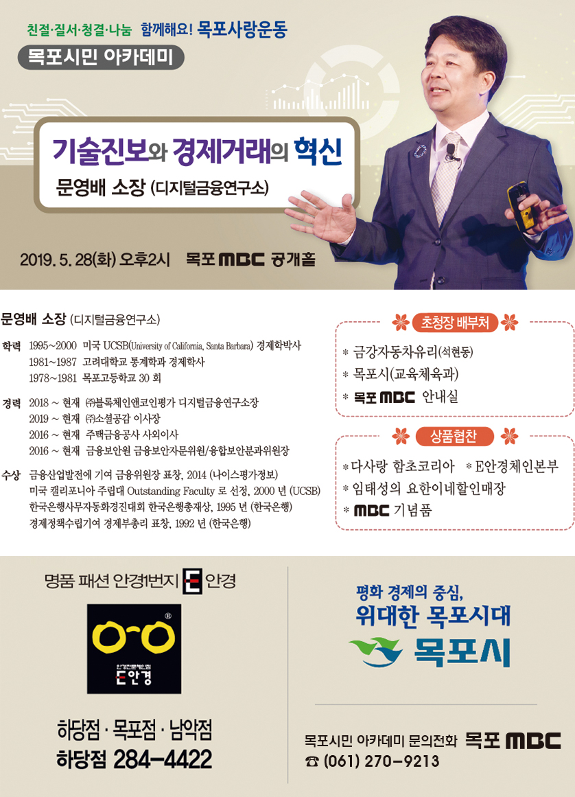 기술진보와 경제거래의 혁신