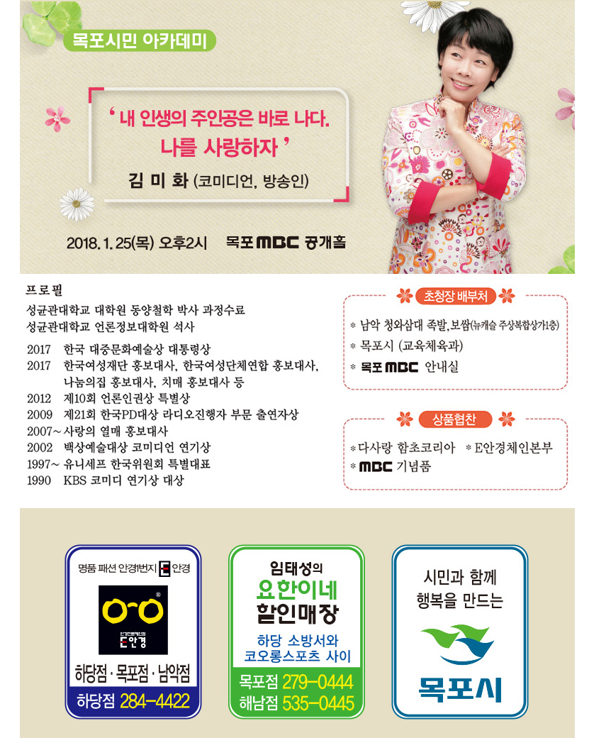 내 인생의 주인공은 바로 나다, 나를 사랑하자