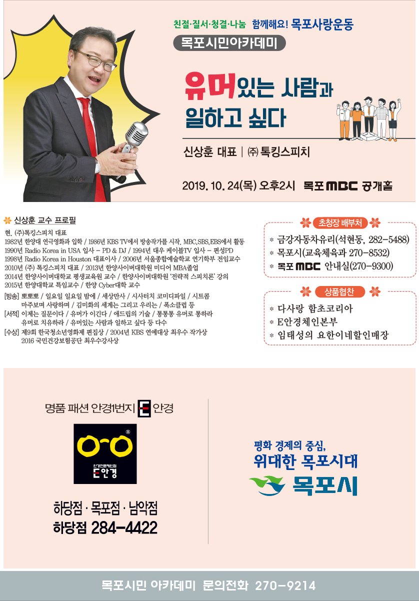 유머있는 사람과 일하고 싶다