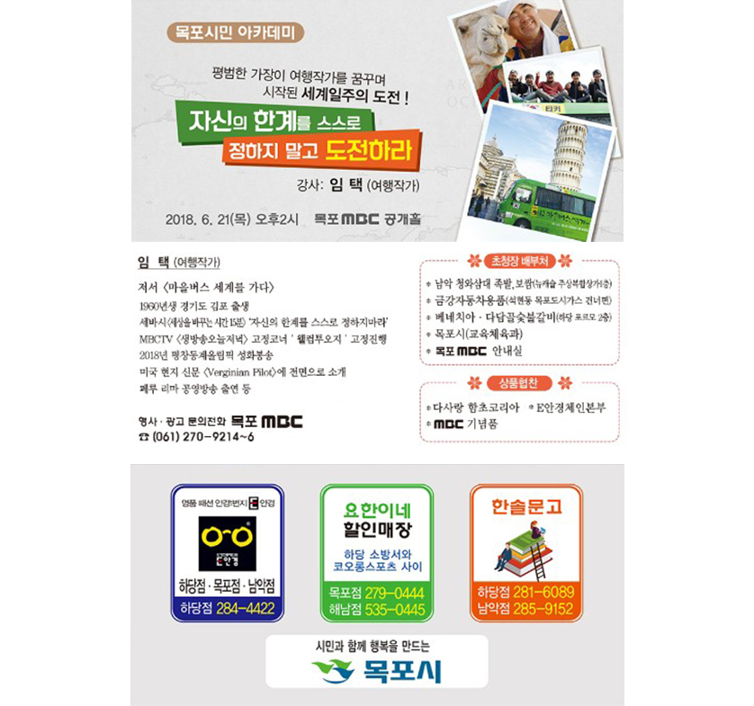 자신의 한계를 스스로 정하지 말고 도전하라