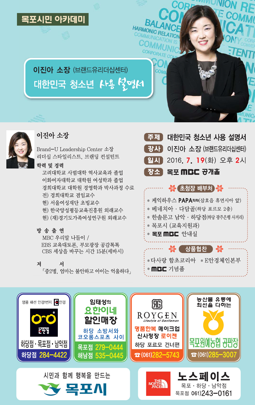 대한민국 청소년 사용 설명서