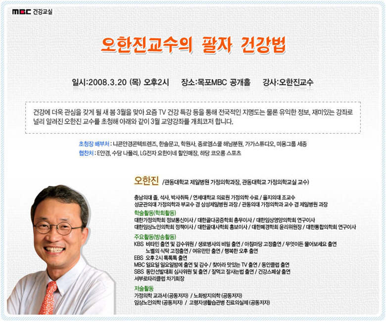 팔자 건강법