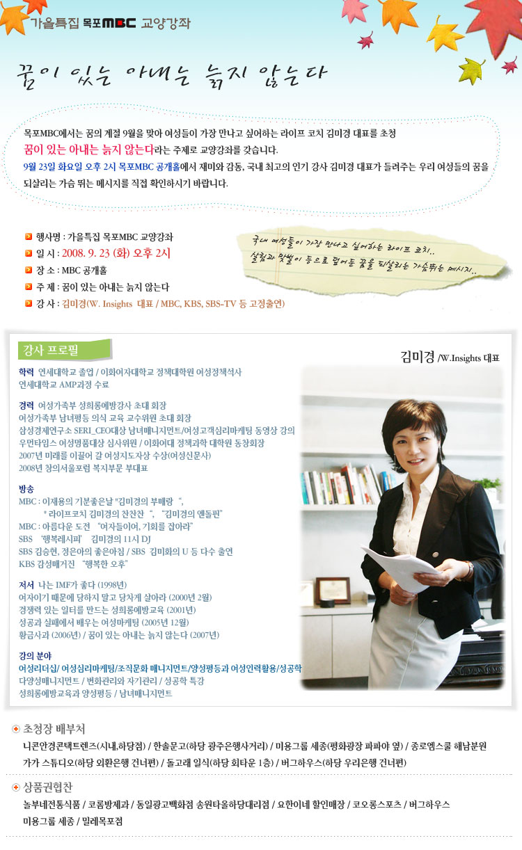 꿈이 있는 아내는 늙지 않는다