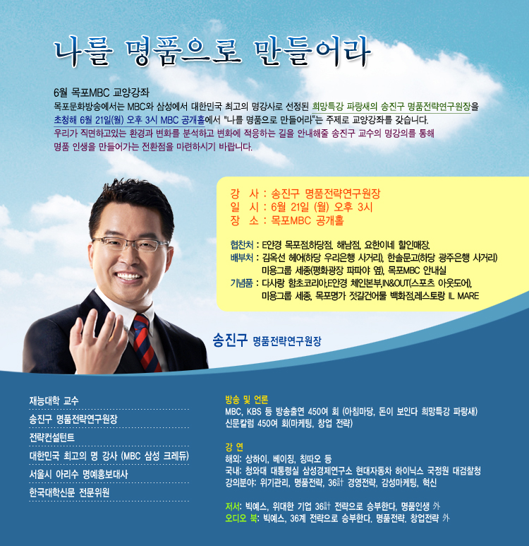 나를 명품으로 만들어라