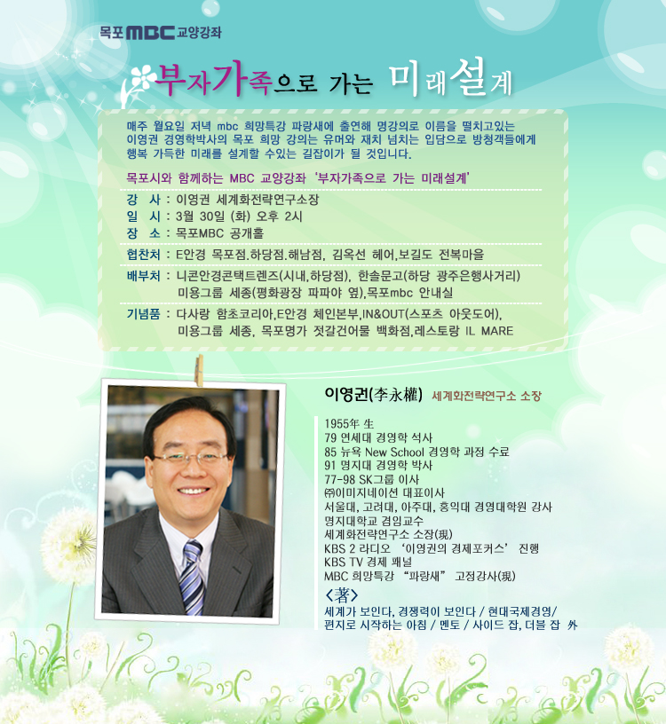 부자가족으로 가는 미래설계