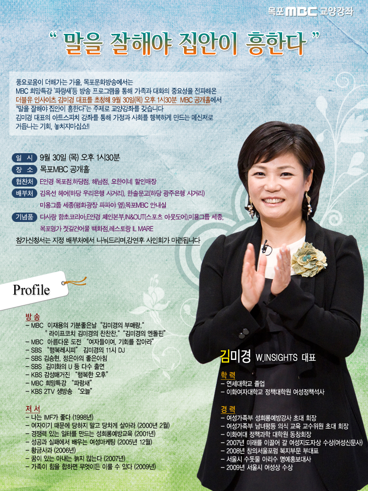 말을 잘해야 집안이 흥한다