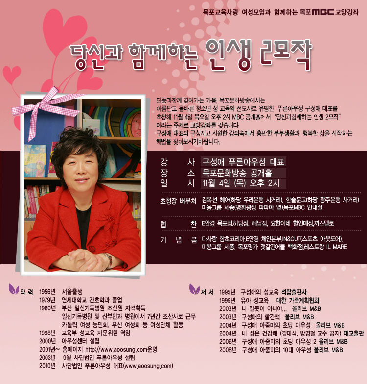 당신과함께하는 인생 2모작