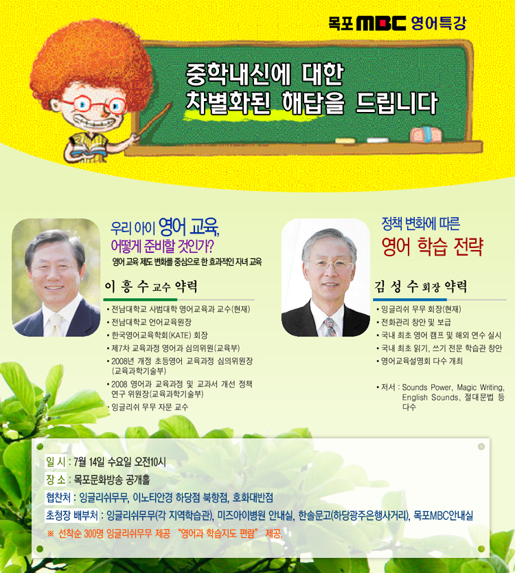 중학내신에 대한 차별화된 해답을 드립니다