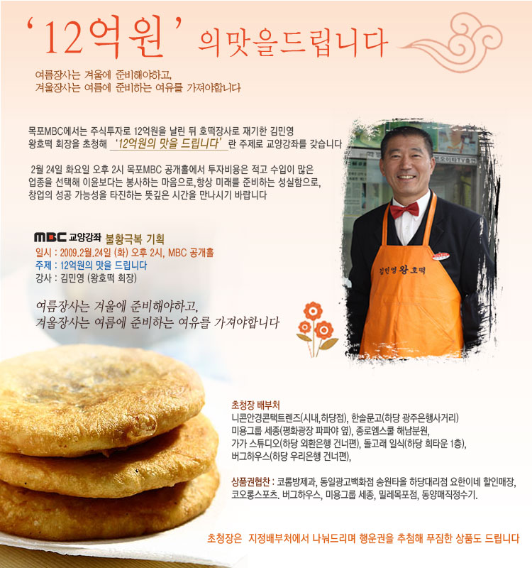 12억원의맛을드립니다