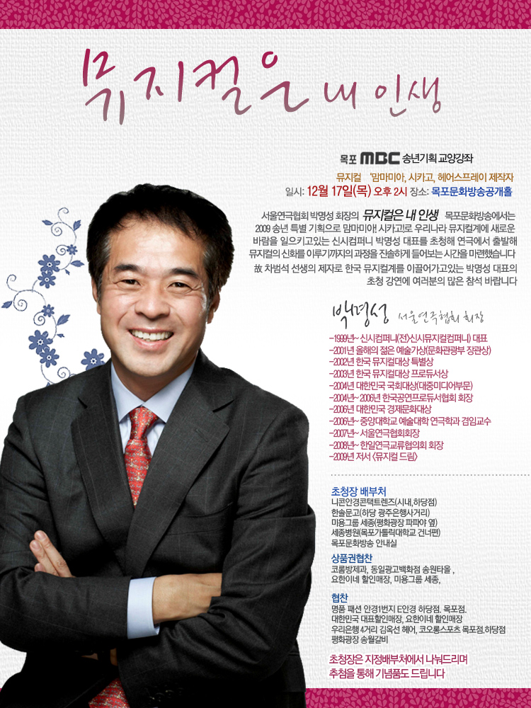 뮤지컬은 내 인생