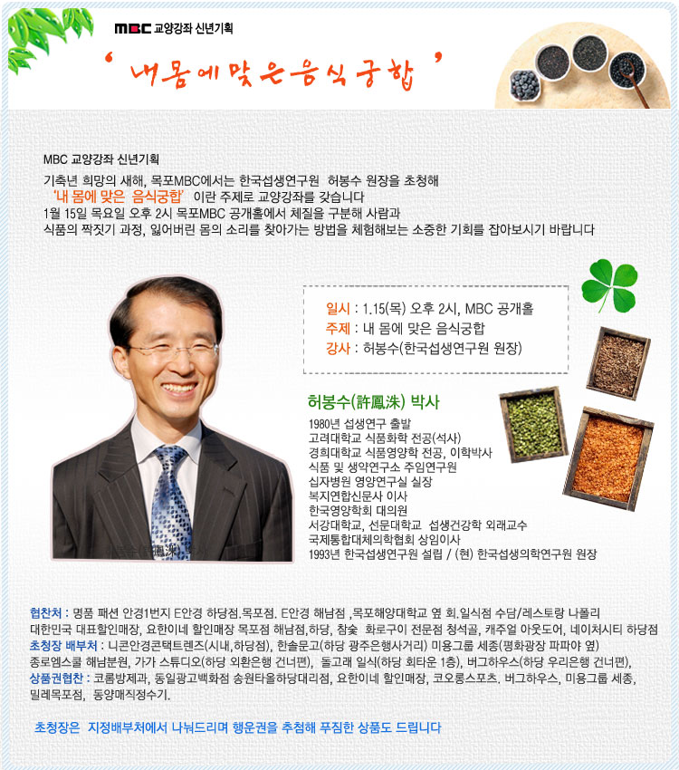 내몸에 맞은음식