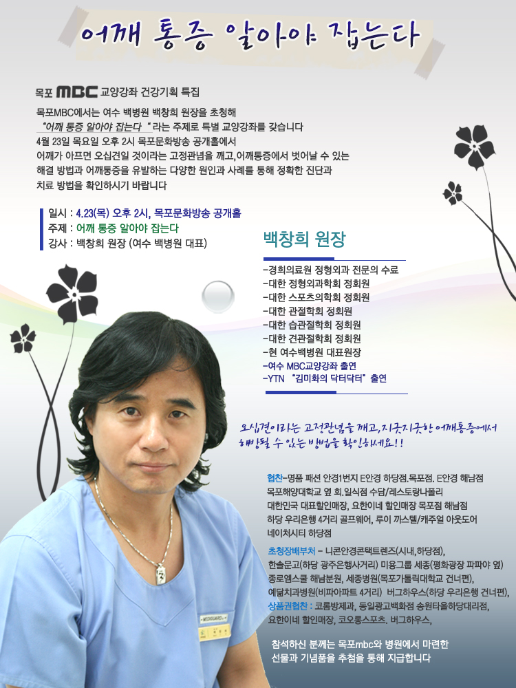 교양강좌 건강기획 특집