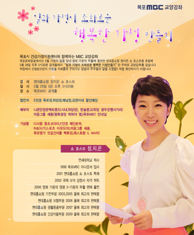 일과 가정이 조화로운 행복한 가정만들기