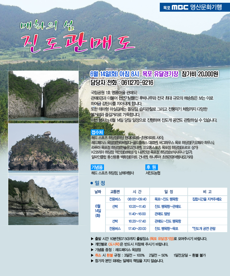 매화의 섬  진도 관매도