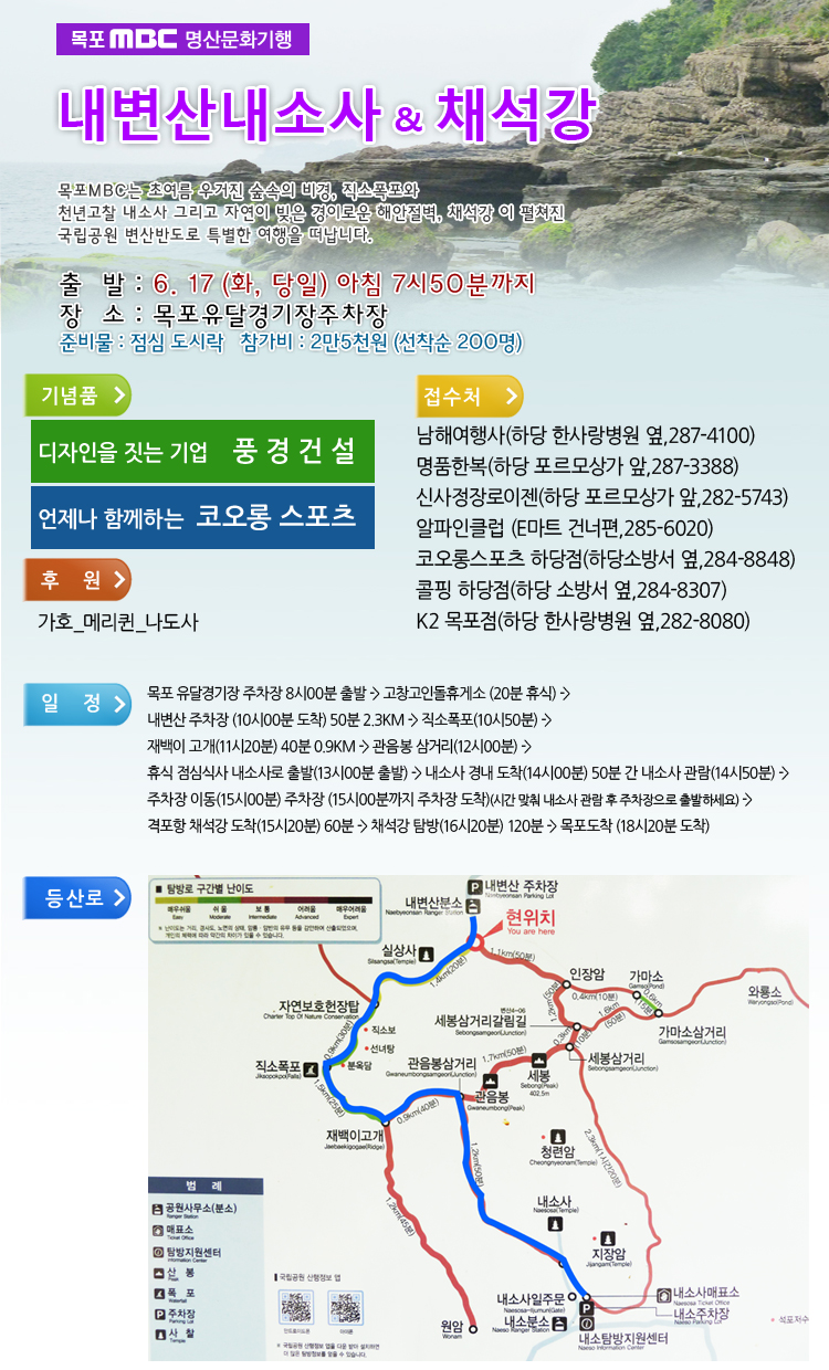 내변산내소사 & 채석강